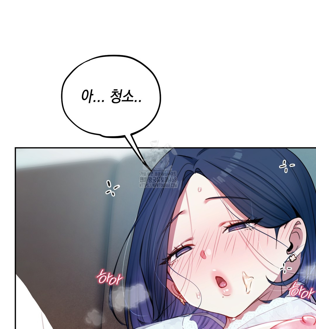 The Professor’s Secret Account Raw - Chapter 10 [photo 37] - MangaPorn