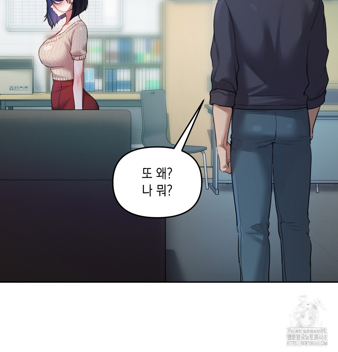 The Professor’s Secret Account Raw - Chapter 10 [photo 53] - MangaPorn