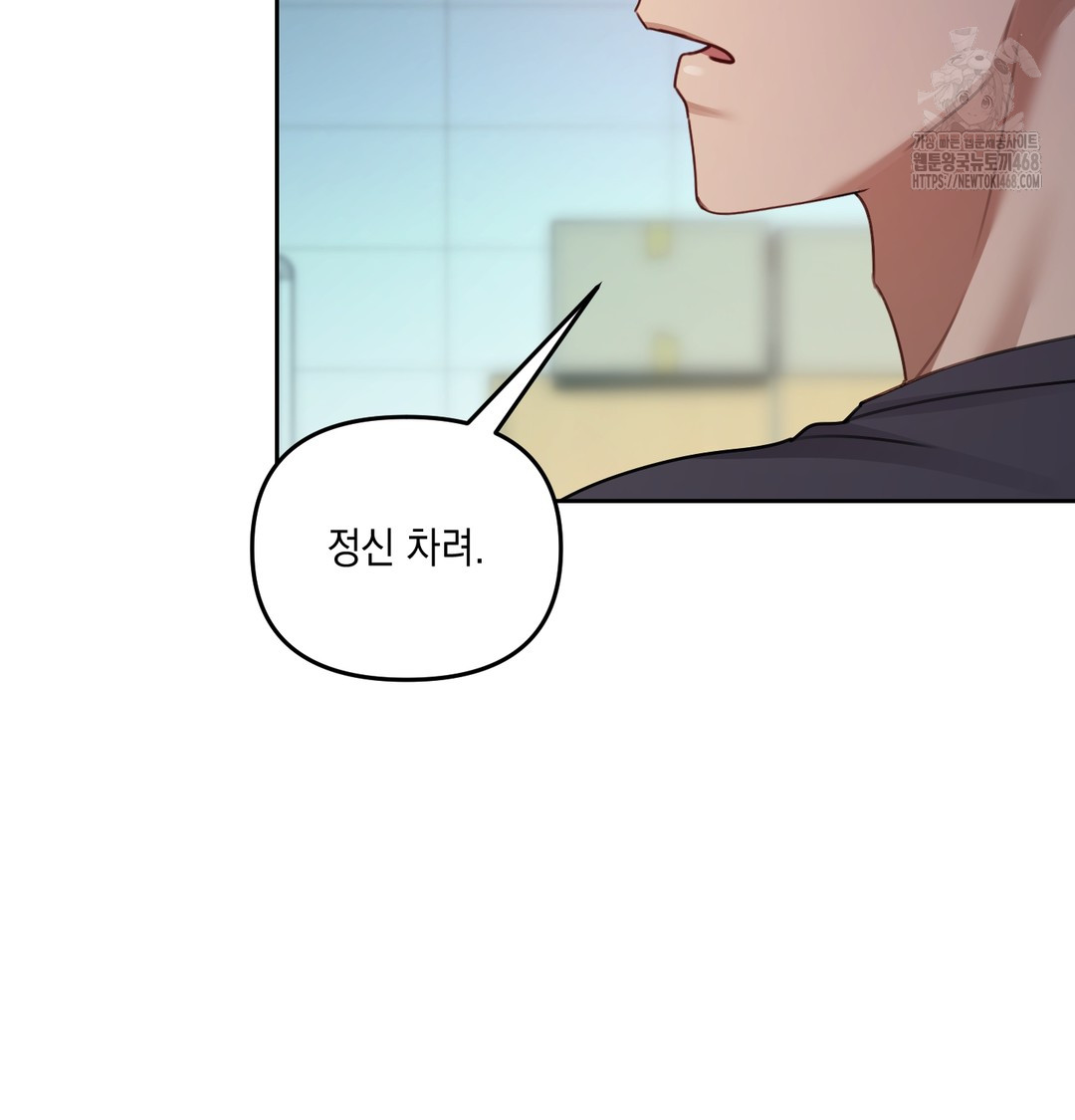 The Professor’s Secret Account Raw - Chapter 10 [photo 58] - MangaPorn