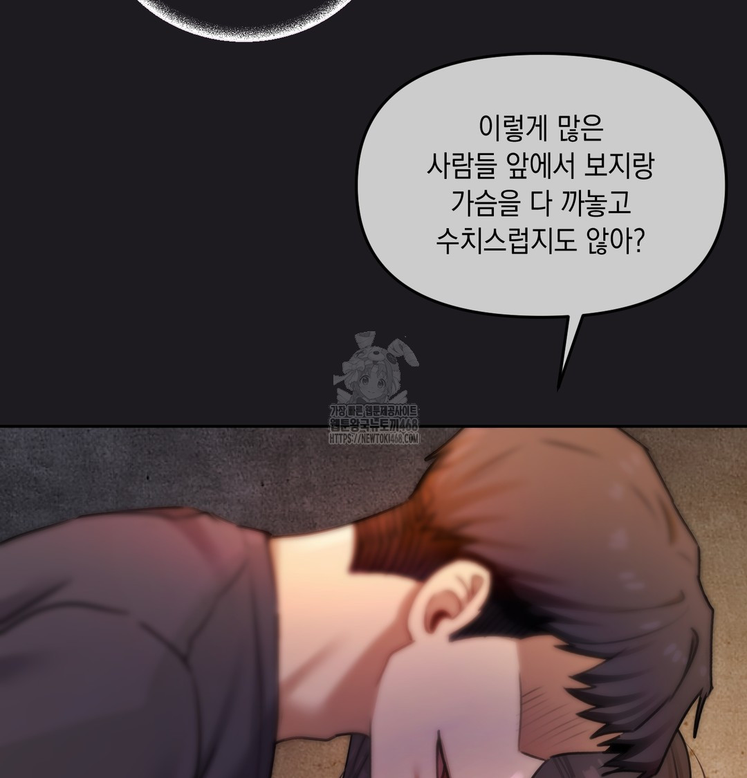 The Professor’s Secret Account Raw - Chapter 10 [photo 75] - MangaPorn