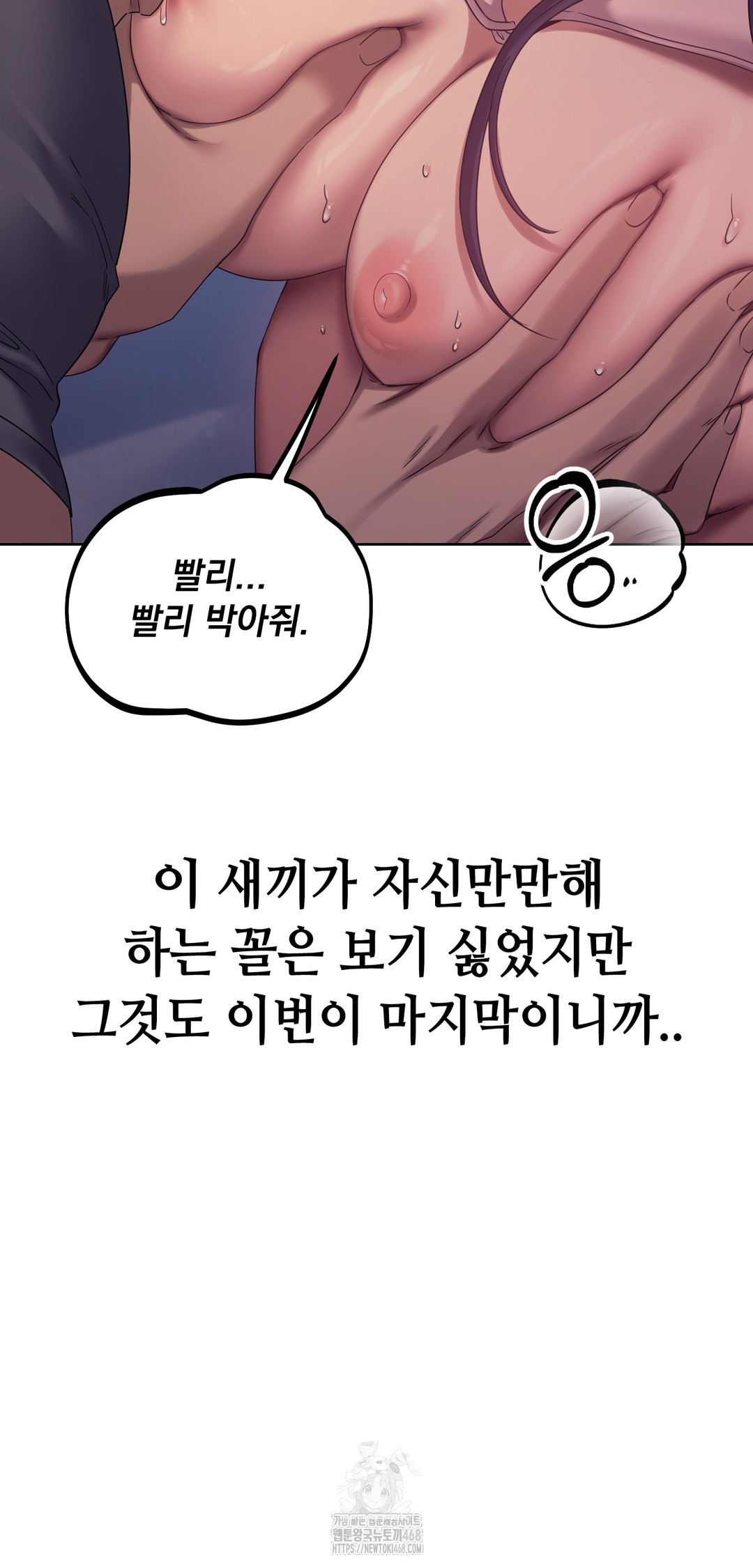 Drunken Maniac Raw - Chapter 16 [photo 10] - MangaPorn