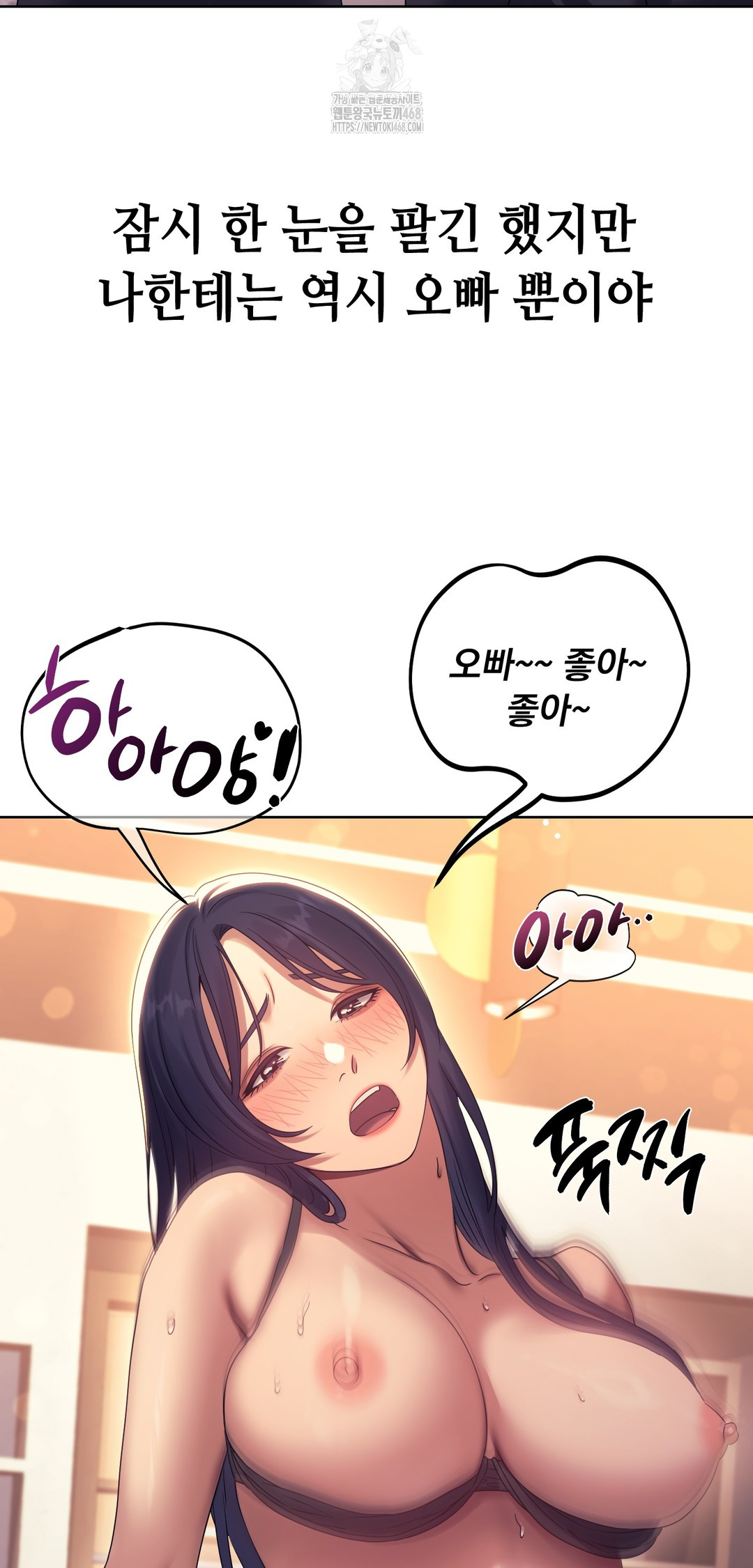 Drunken Maniac Raw - Chapter 16 [photo 2] - MangaPorn