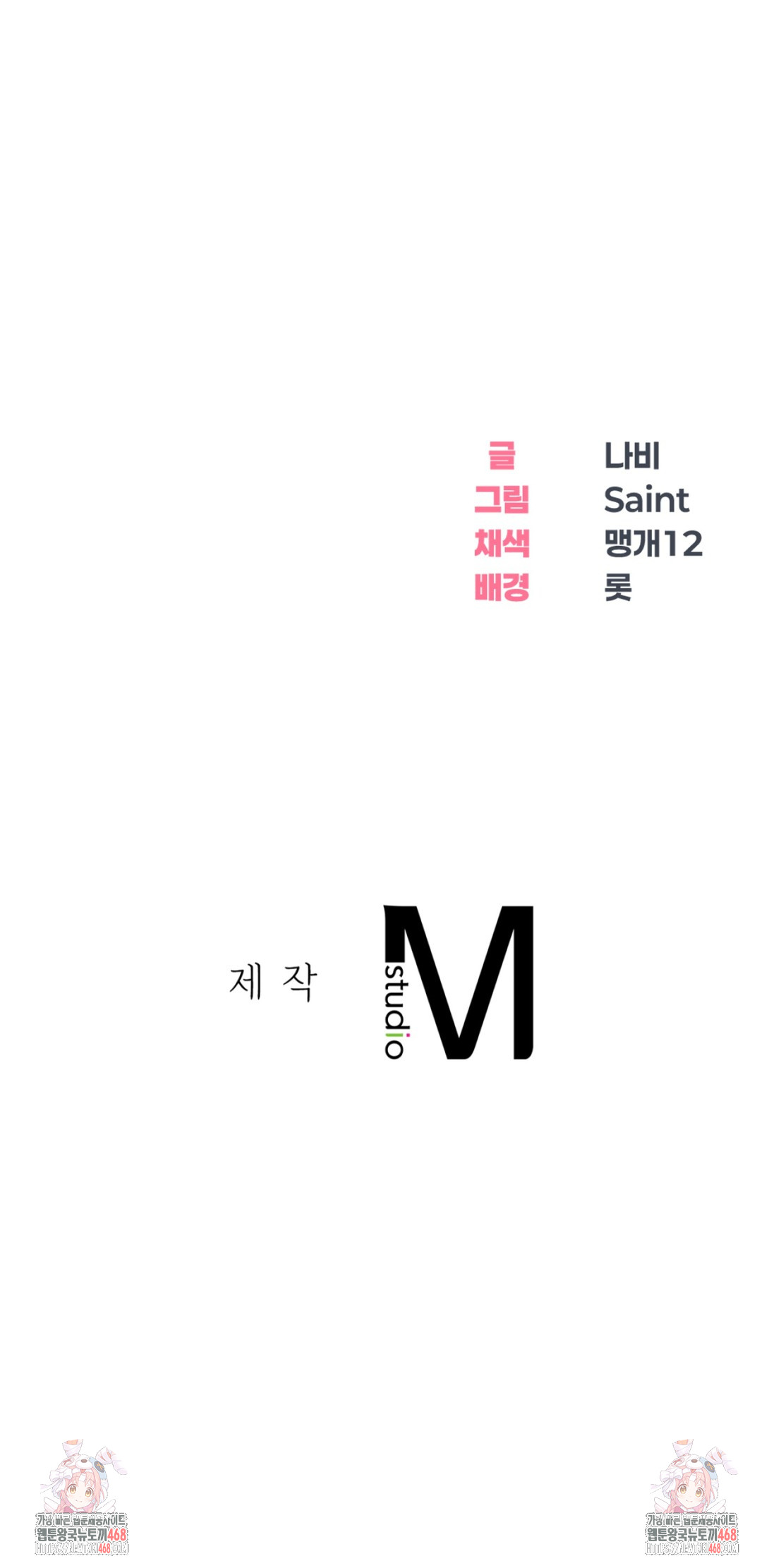 Drunken Maniac Raw - Chapter 16 [photo 25] - MangaPorn