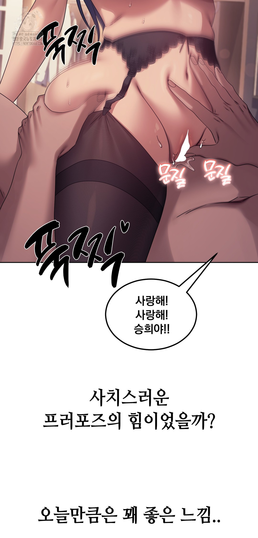 Drunken Maniac Raw - Chapter 16 [photo 3] - MangaPorn