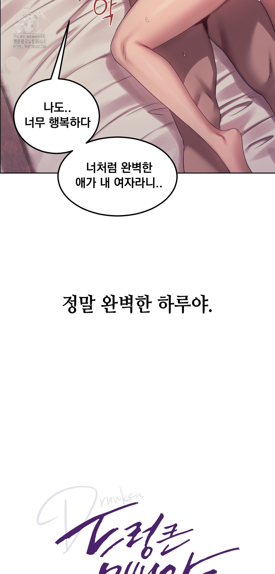 Drunken Maniac Raw - Chapter 16 [photo 5] - MangaPorn