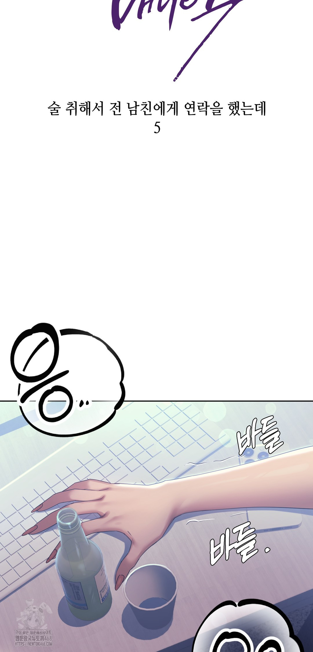 Drunken Maniac Raw - Chapter 16 [photo 6] - MangaPorn