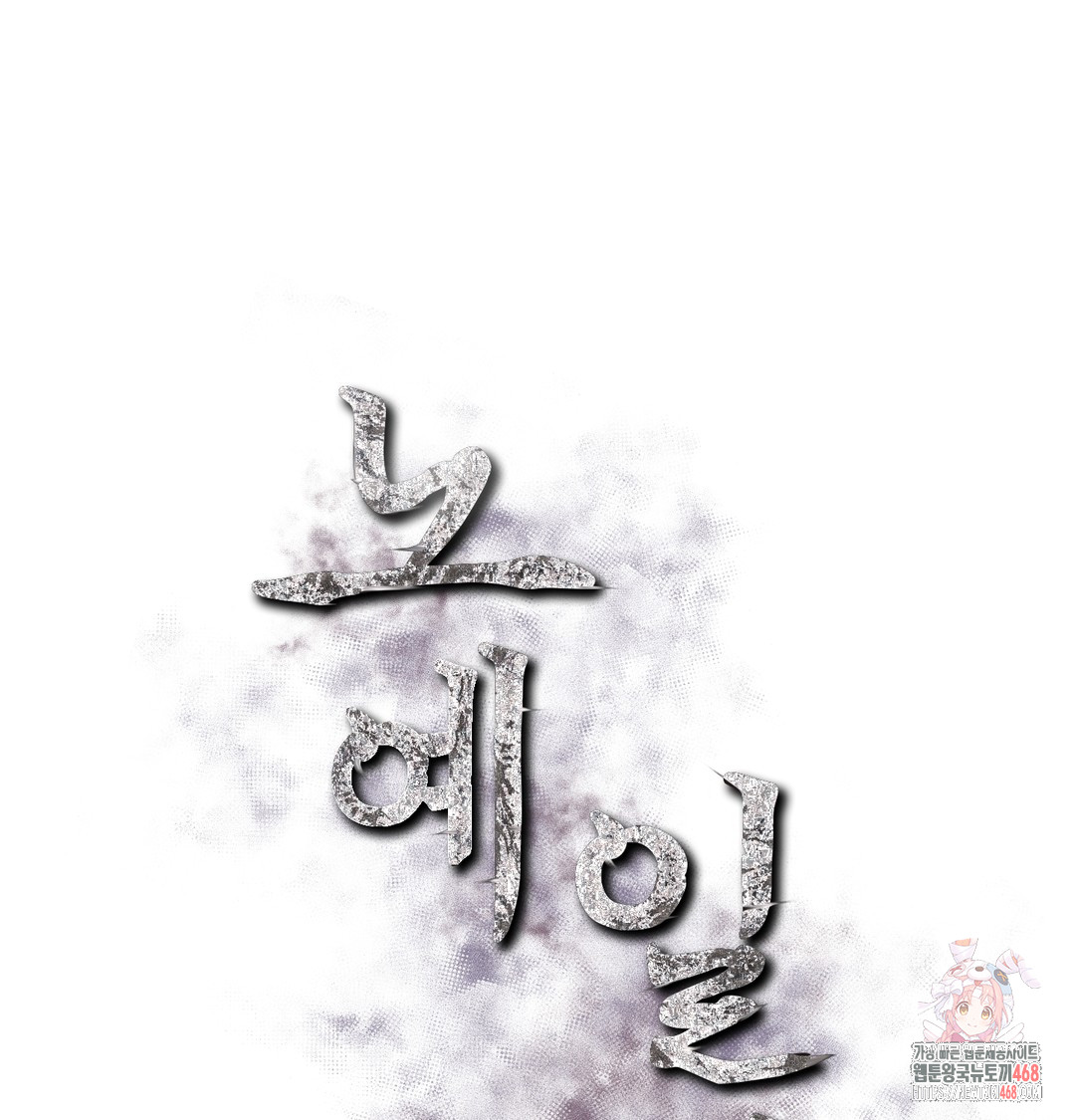 Slave Diary Raw - Chapter 13 [photo 1] - MangaPorn