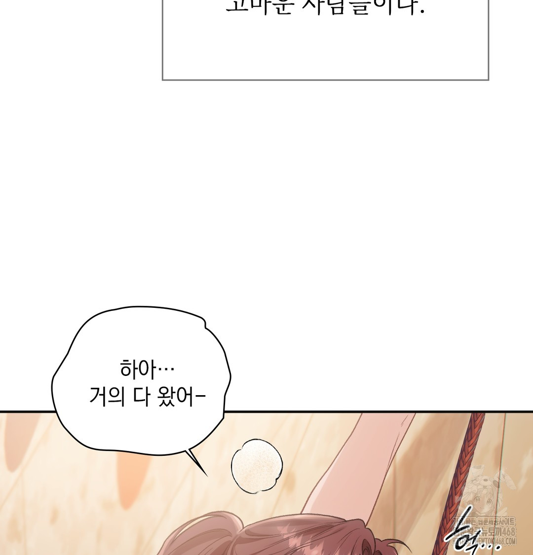 Slave Diary Raw - Chapter 13 [photo 12] - MangaPorn