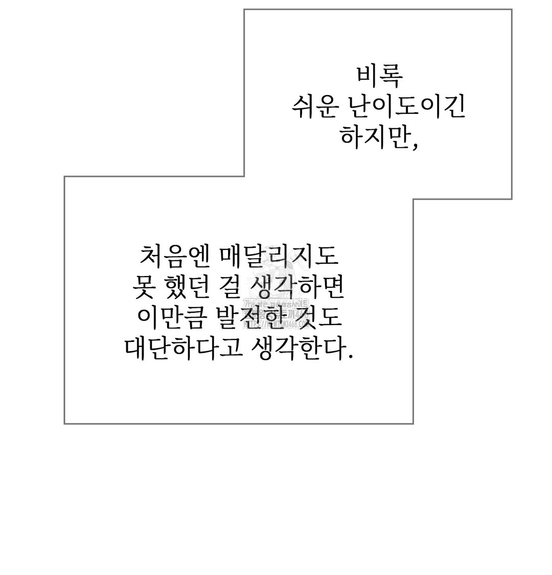 Slave Diary Raw - Chapter 13 [photo 16] - MangaPorn