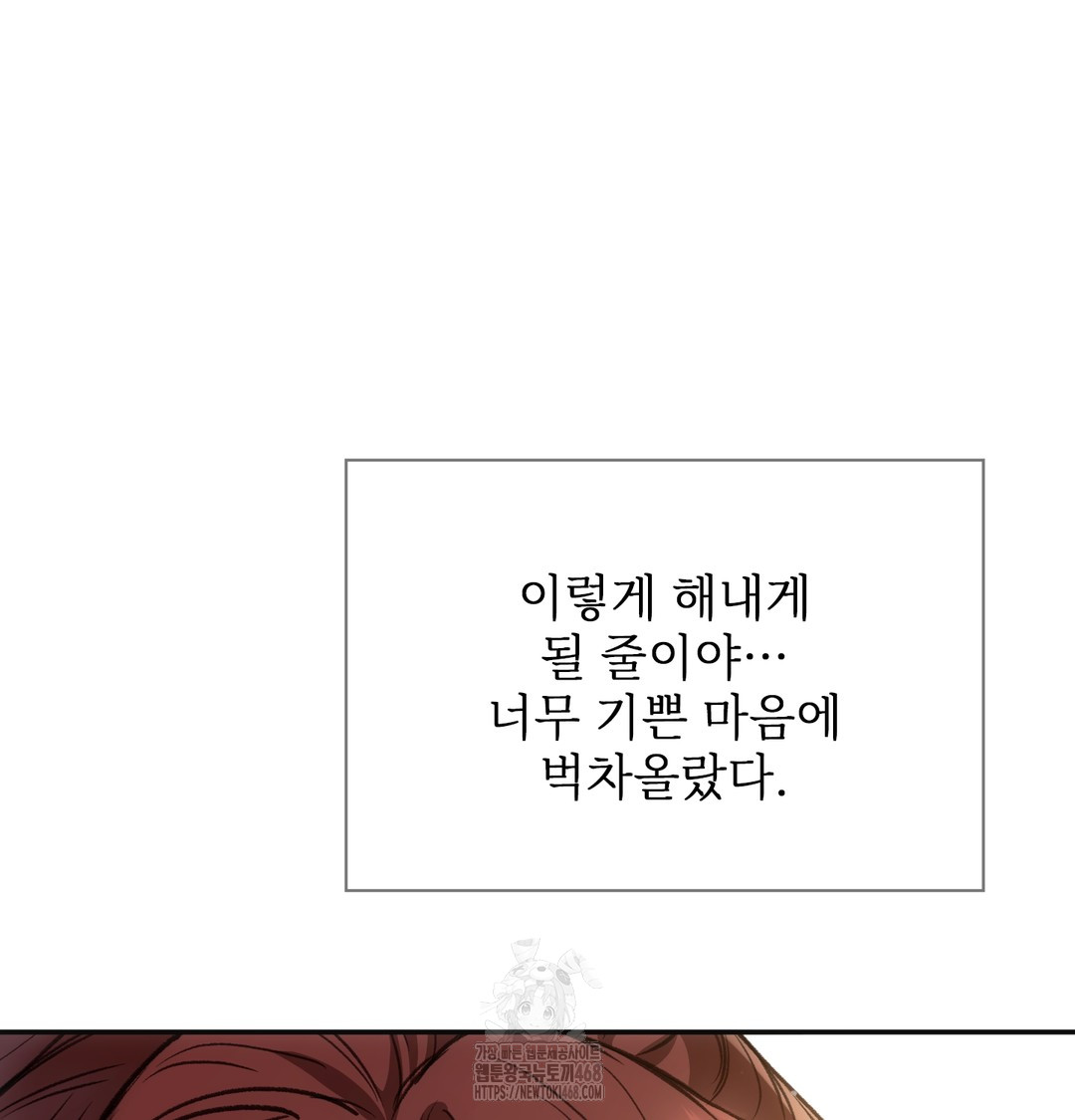 Slave Diary Raw - Chapter 13 [photo 23] - MangaPorn