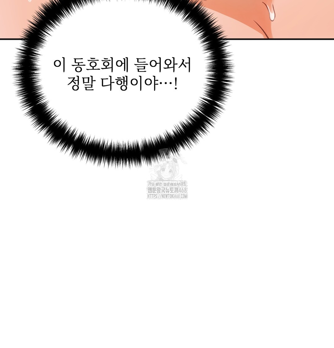 Slave Diary Raw - Chapter 13 [photo 25] - MangaPorn