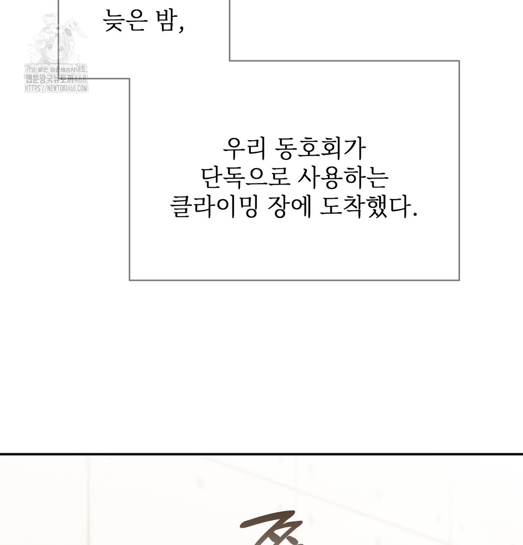 Slave Diary Raw - Chapter 13 [photo 29] - MangaPorn