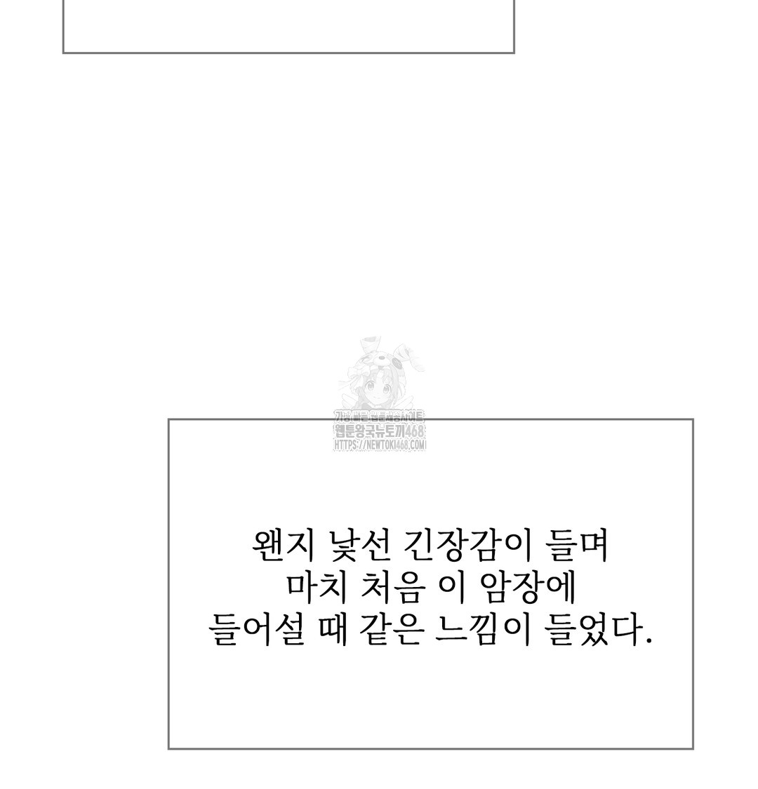 Slave Diary Raw - Chapter 13 [photo 32] - MangaPorn