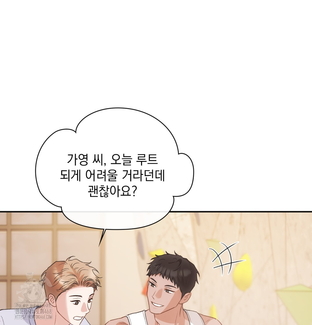 Slave Diary Raw - Chapter 13 [photo 33] - MangaPorn