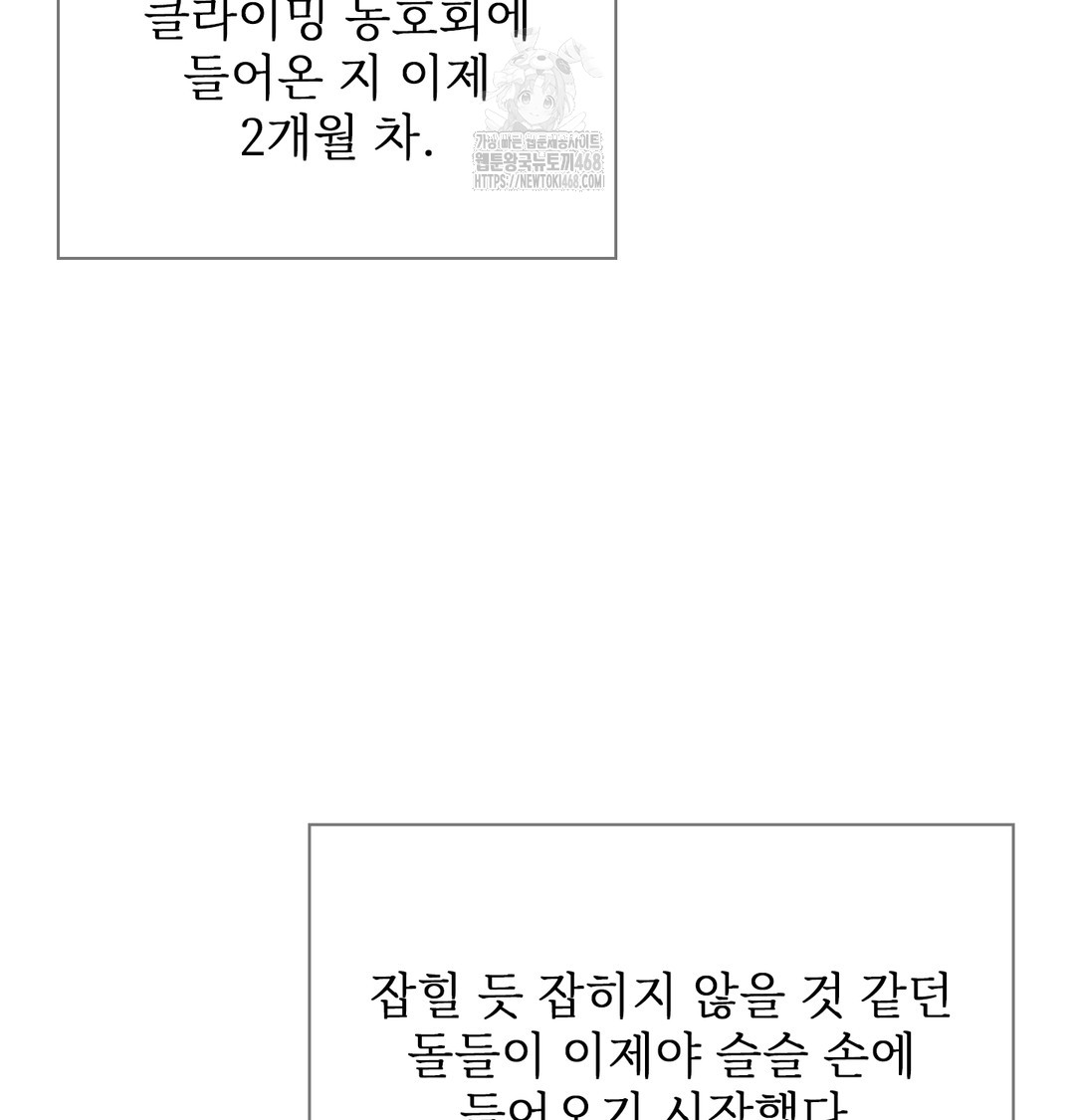 Slave Diary Raw - Chapter 13 [photo 4] - MangaPorn