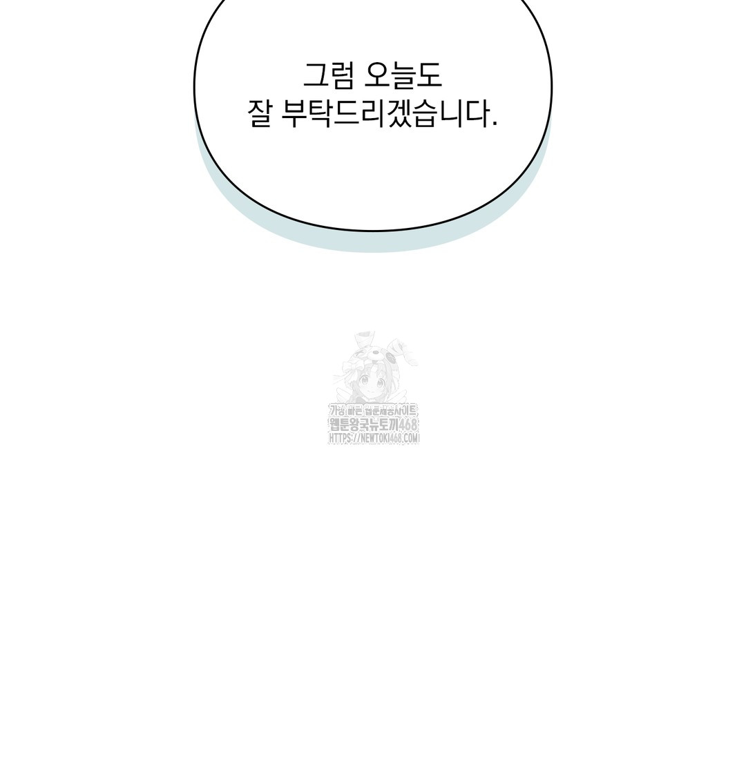 Slave Diary Raw - Chapter 13 [photo 41] - MangaPorn