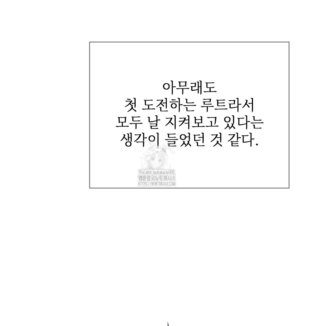 Slave Diary Raw - Chapter 13 [photo 46] - MangaPorn