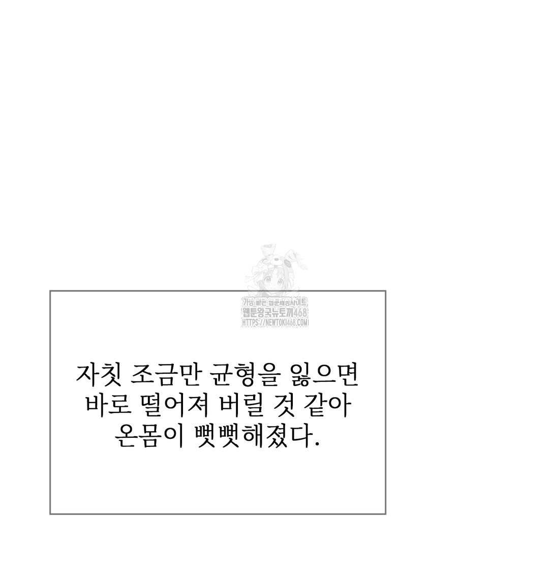 Slave Diary Raw - Chapter 13 [photo 49] - MangaPorn