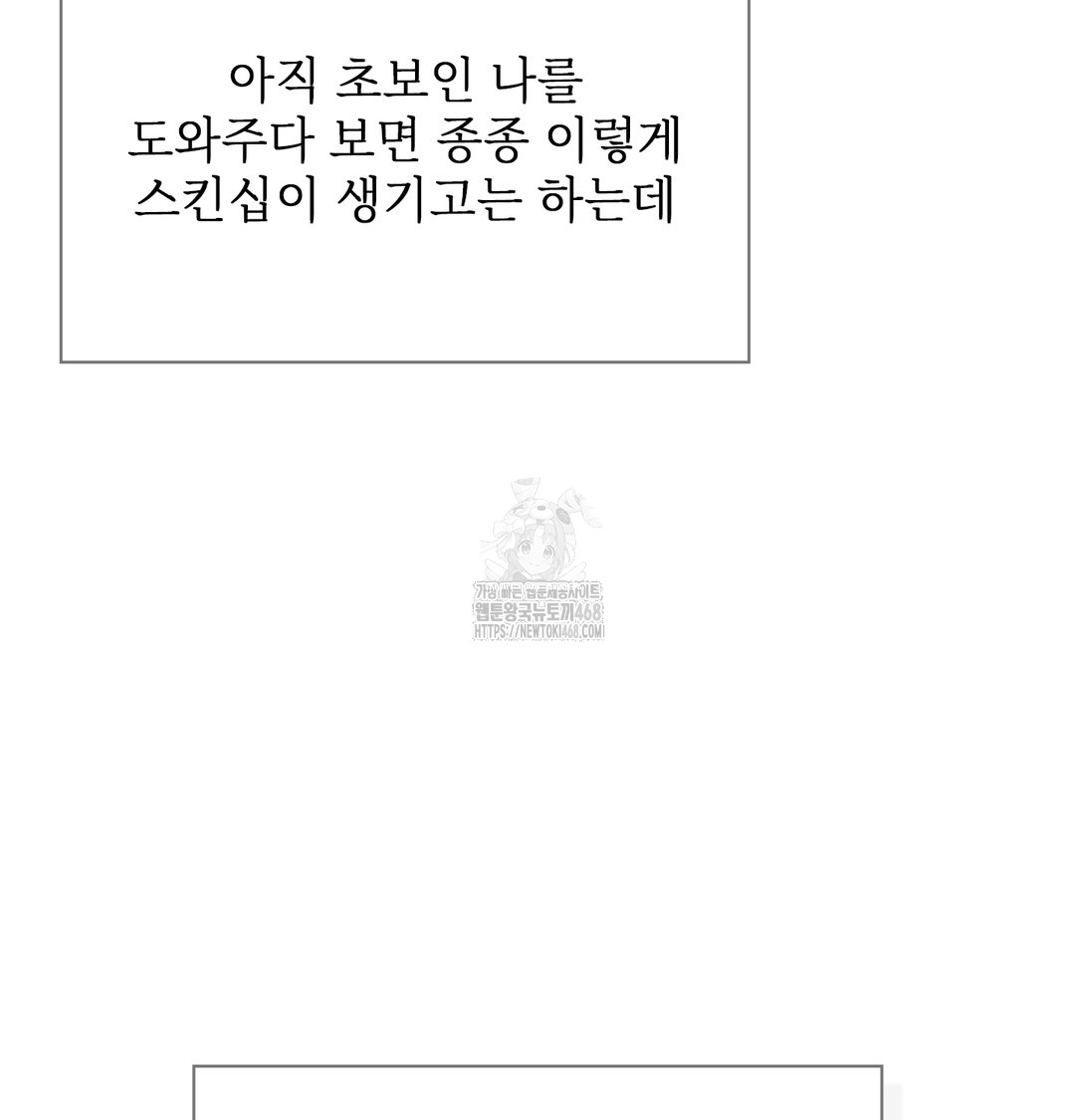 Slave Diary Raw - Chapter 13 [photo 55] - MangaPorn