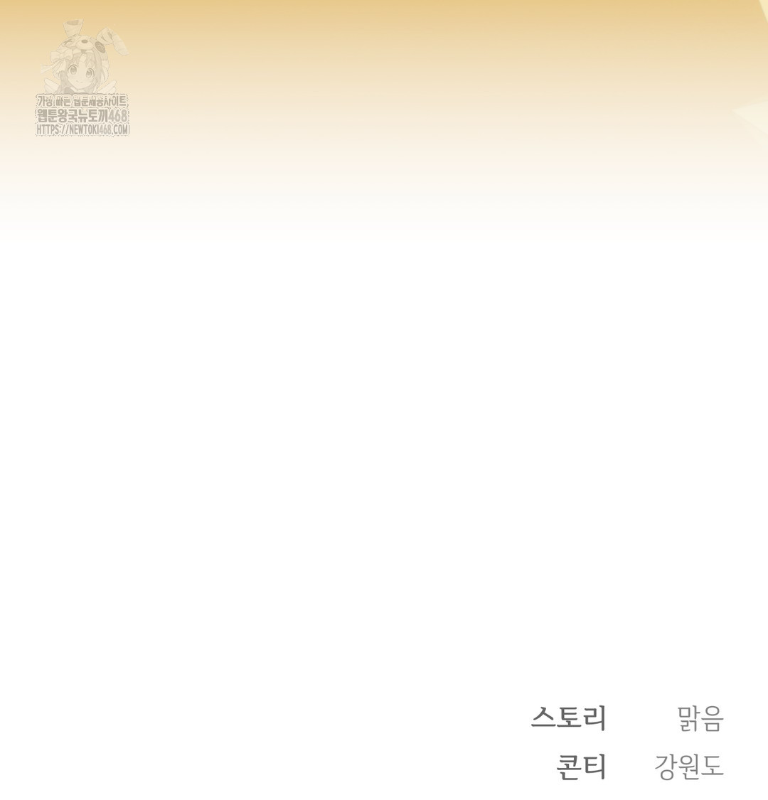 Slave Diary Raw - Chapter 13 [photo 69] - MangaPorn