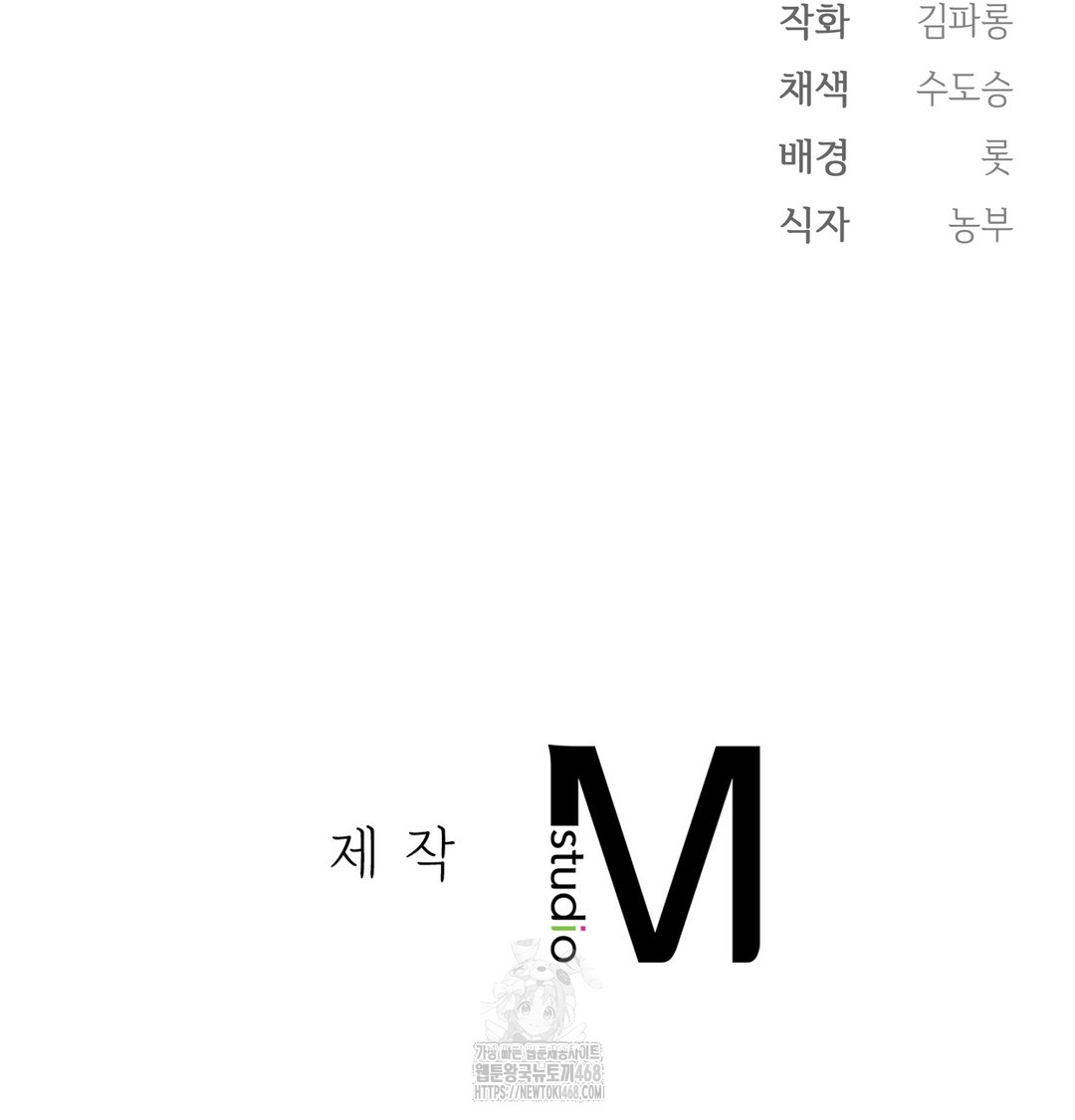 Slave Diary Raw - Chapter 13 [photo 70] - MangaPorn