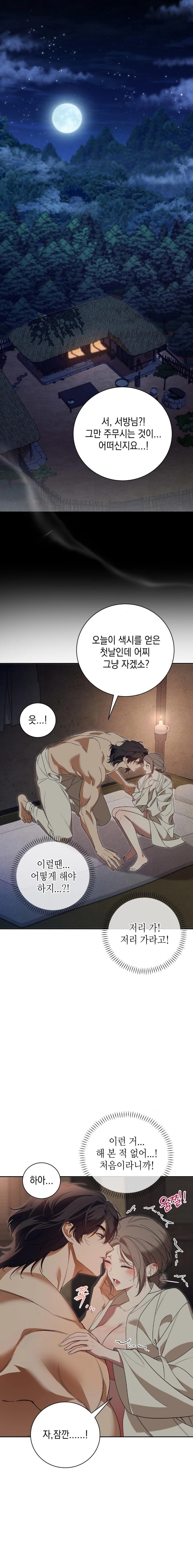 Ignorant Man Raw - Chapter 1 [photo 1] - MangaPorn