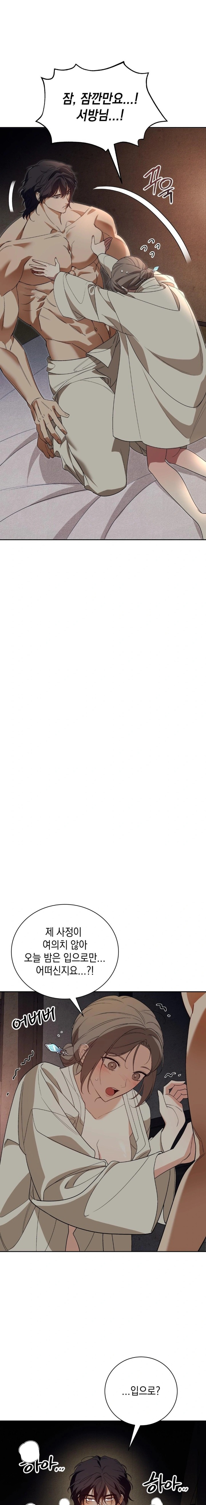 Ignorant Man Raw - Chapter 1 [photo 2] - MangaPorn