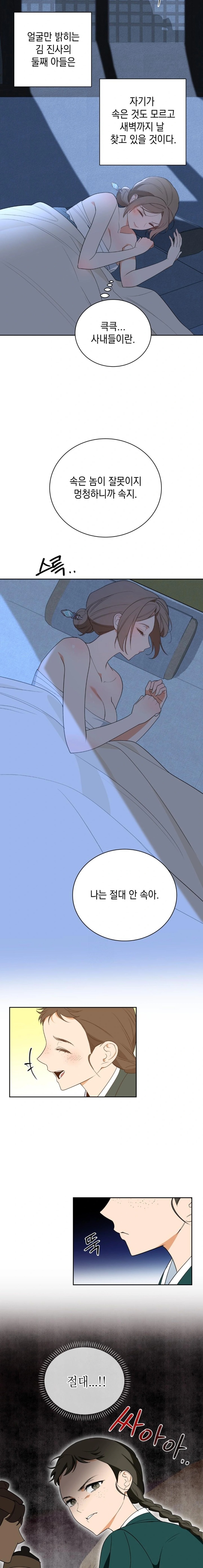 Ignorant Man Raw - Chapter 1 [photo 20] - MangaPorn