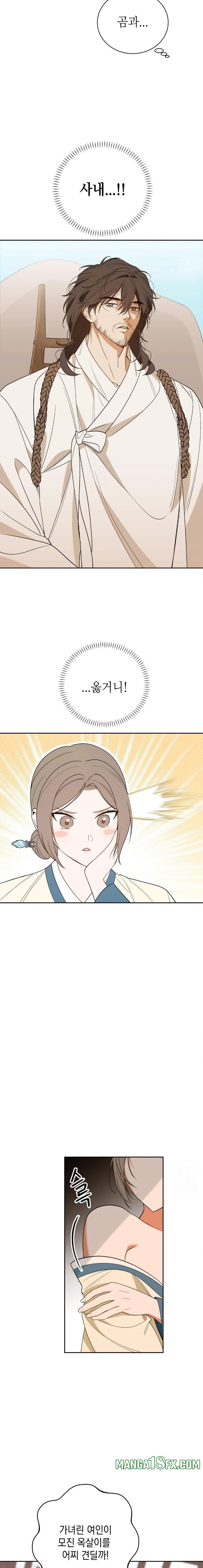 Ignorant Man Raw - Chapter 1 [photo 27] - MangaPorn