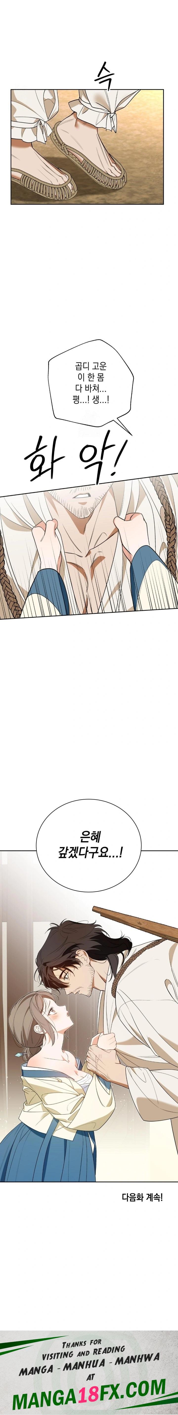 Ignorant Man Raw - Chapter 1 [photo 30] - MangaPorn