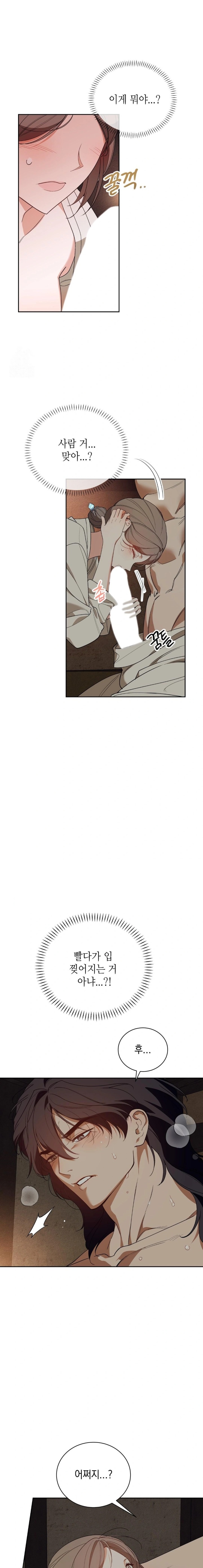 Ignorant Man Raw - Chapter 1 [photo 4] - MangaPorn