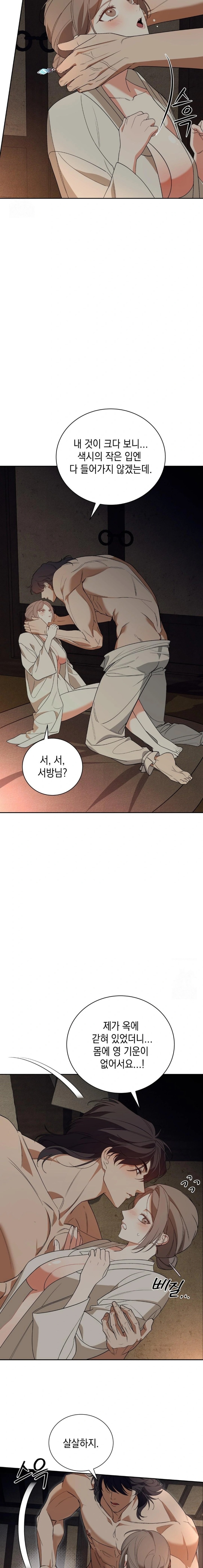 Ignorant Man Raw - Chapter 1 [photo 5] - MangaPorn