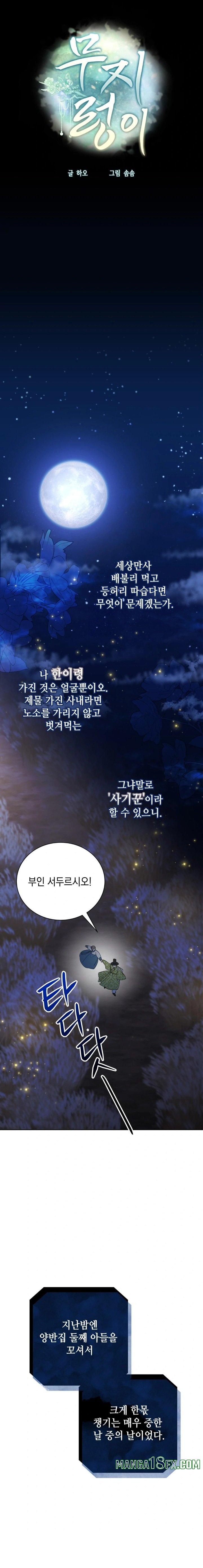 Ignorant Man Raw - Chapter 1 [photo 8] - MangaPorn