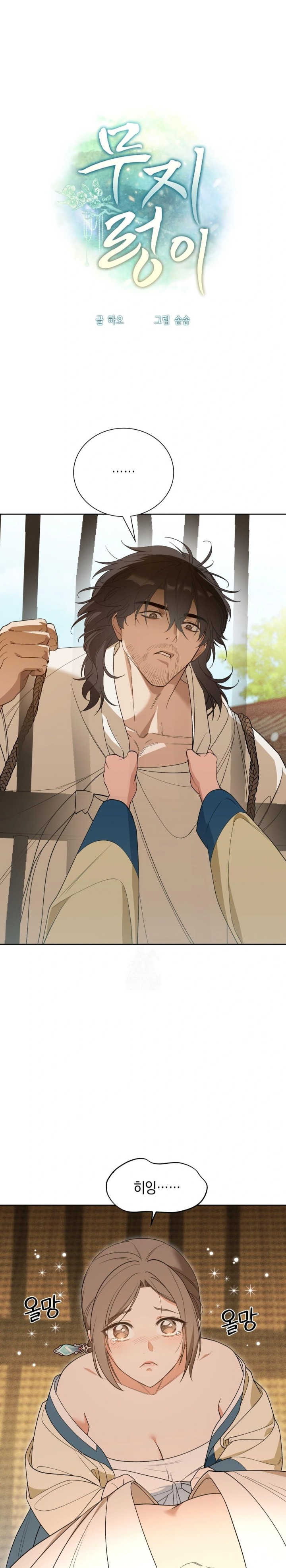 Ignorant Man Raw - Chapter 2 [photo 1] - MangaPorn