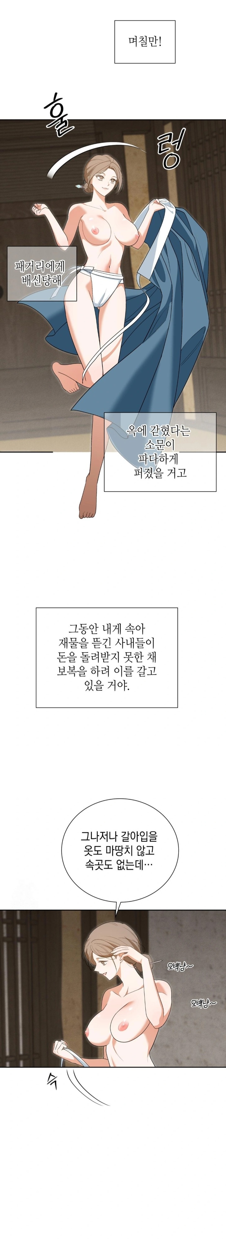 Ignorant Man Raw - Chapter 2 [photo 14] - MangaPorn