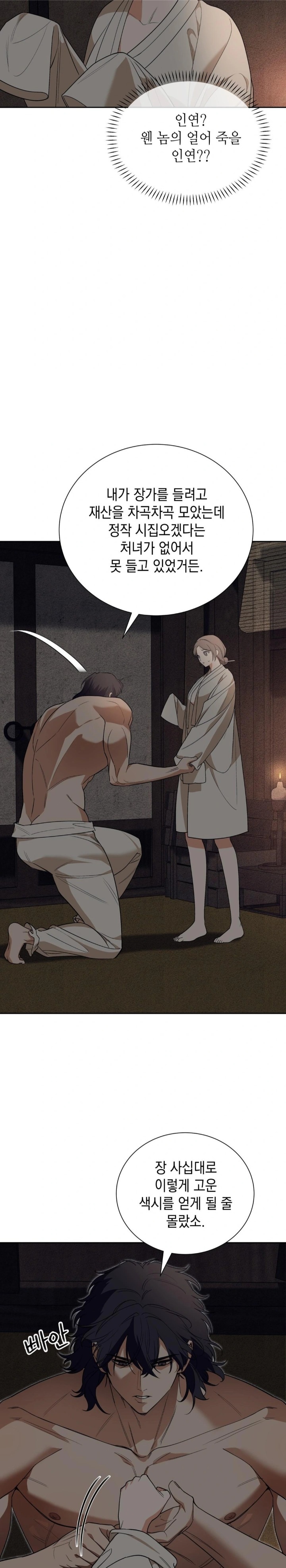 Ignorant Man Raw - Chapter 2 [photo 18] - MangaPorn