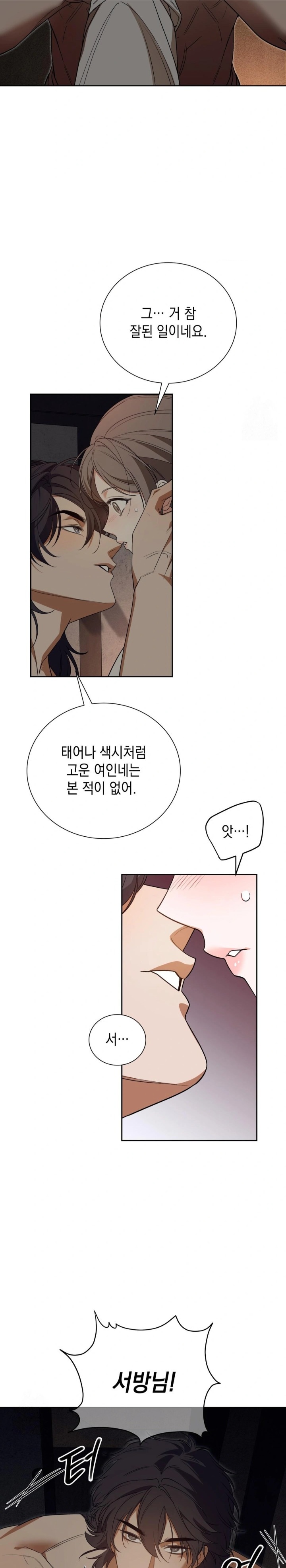 Ignorant Man Raw - Chapter 2 [photo 19] - MangaPorn