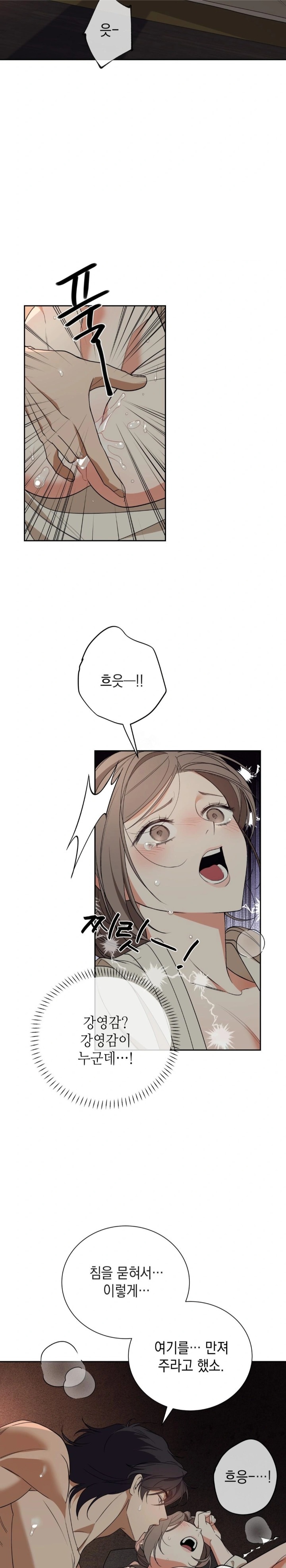 Ignorant Man Raw - Chapter 2 [photo 24] - MangaPorn