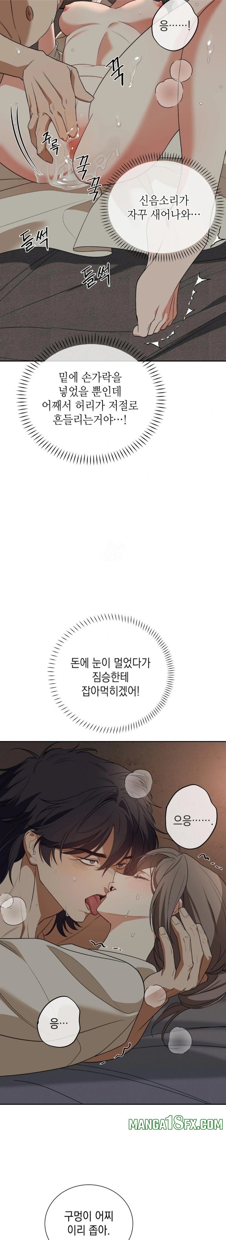 Ignorant Man Raw - Chapter 2 [photo 25] - MangaPorn