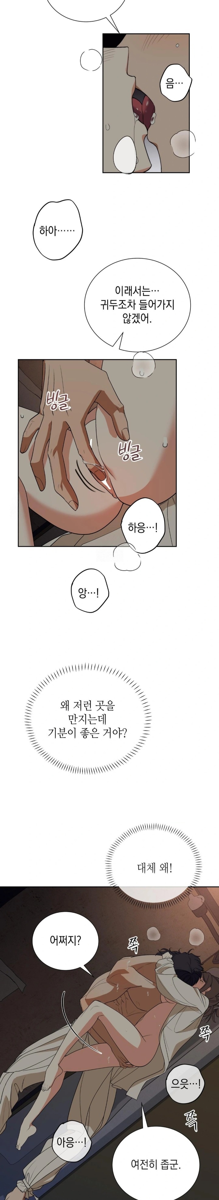 Ignorant Man Raw - Chapter 2 [photo 26] - MangaPorn