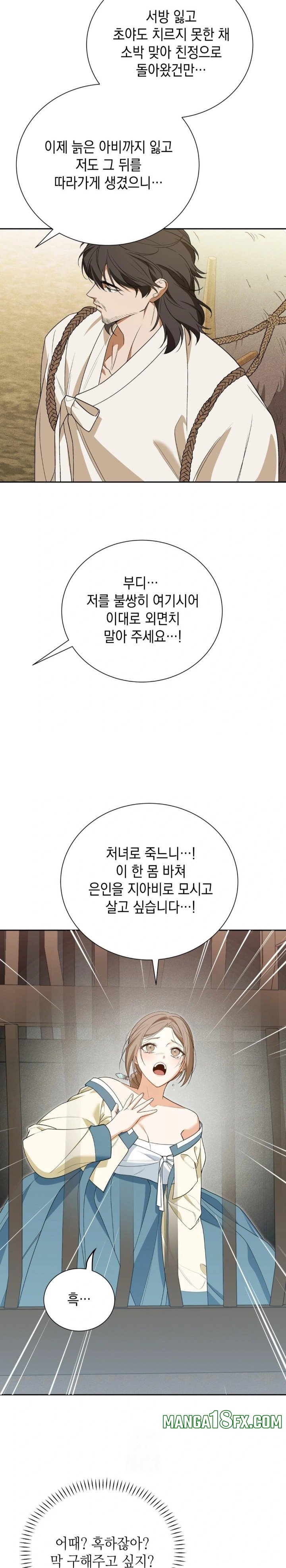 Ignorant Man Raw - Chapter 2 [photo 3] - MangaPorn