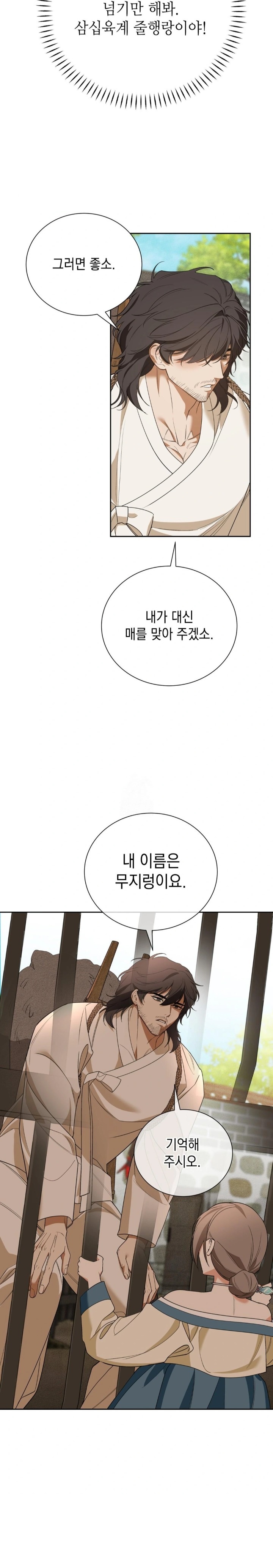 Ignorant Man Raw - Chapter 2 [photo 6] - MangaPorn