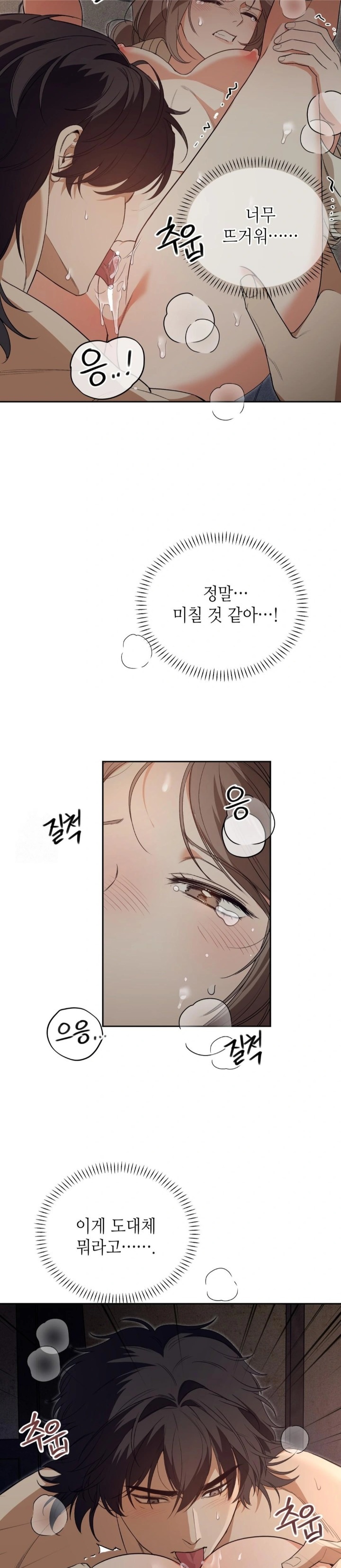 Ignorant Man Raw - Chapter 3 [photo 2] - MangaPorn