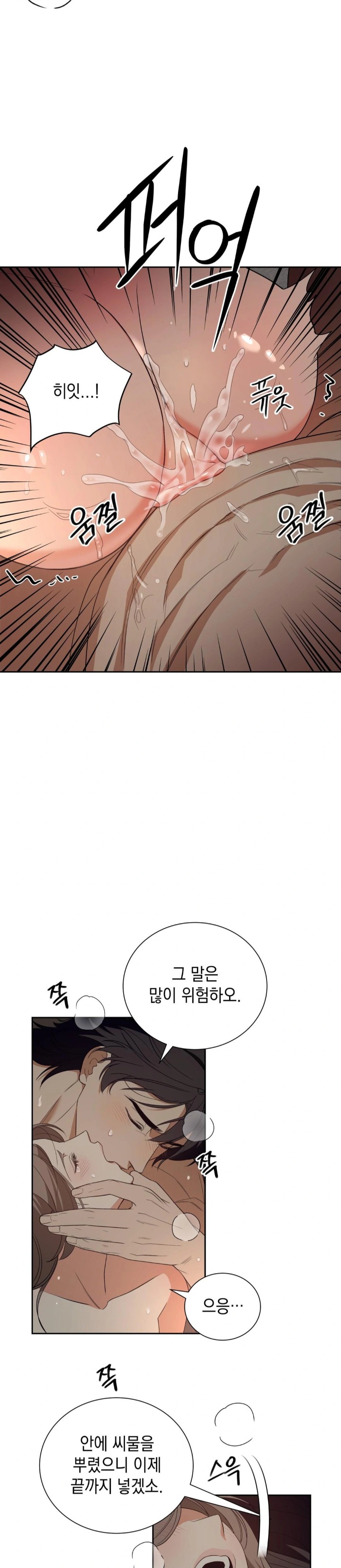 Ignorant Man Raw - Chapter 3 [photo 29] - MangaPorn