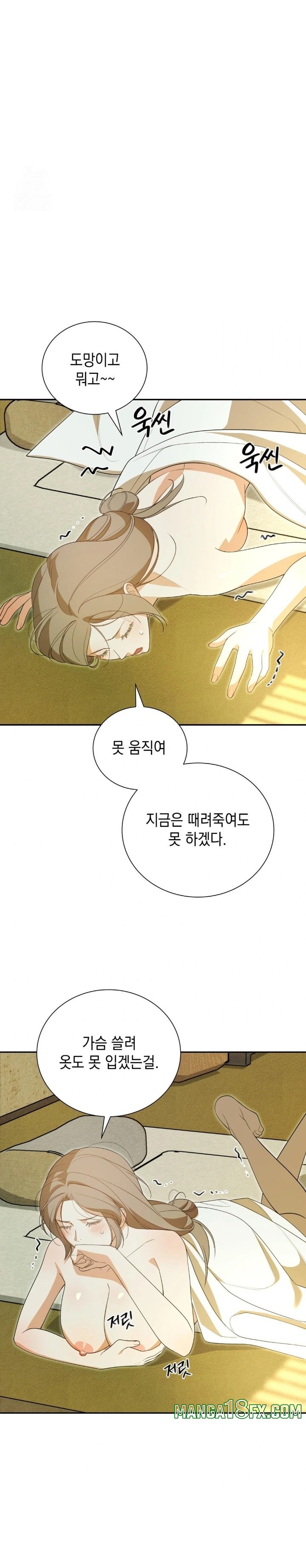 Ignorant Man Raw - Chapter 4 [photo 14] - MangaPorn