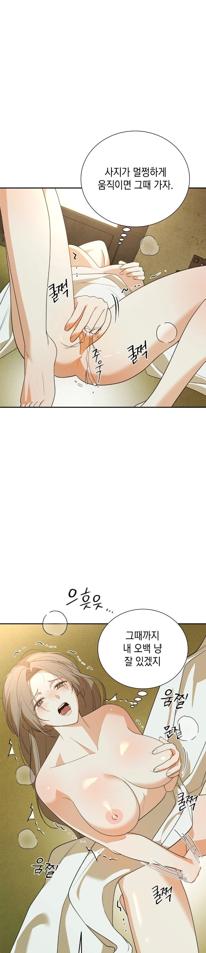 Ignorant Man Raw - Chapter 4 [photo 17] - MangaPorn