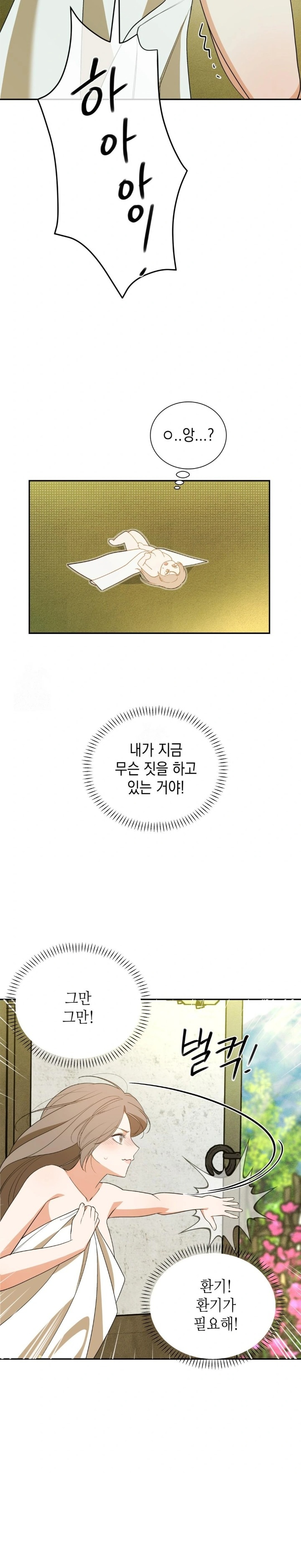 Ignorant Man Raw - Chapter 4 [photo 18] - MangaPorn