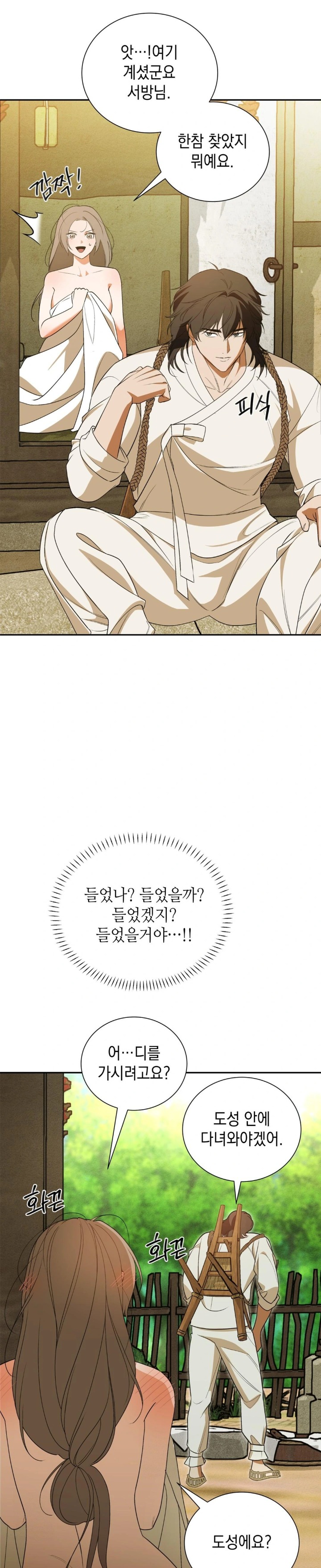 Ignorant Man Raw - Chapter 4 [photo 19] - MangaPorn