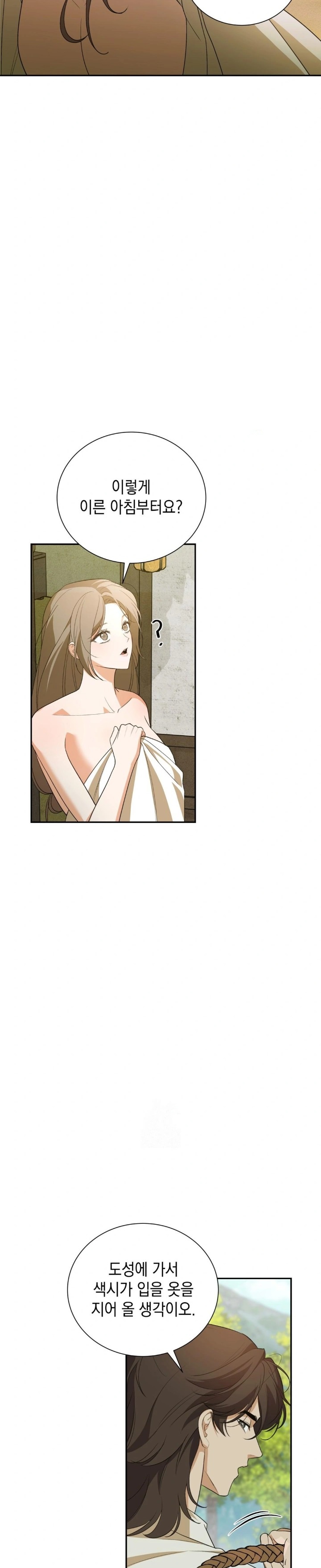 Ignorant Man Raw - Chapter 4 [photo 20] - MangaPorn