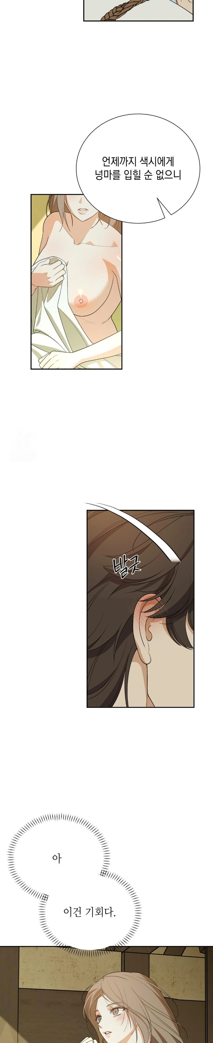 Ignorant Man Raw - Chapter 4 [photo 21] - MangaPorn